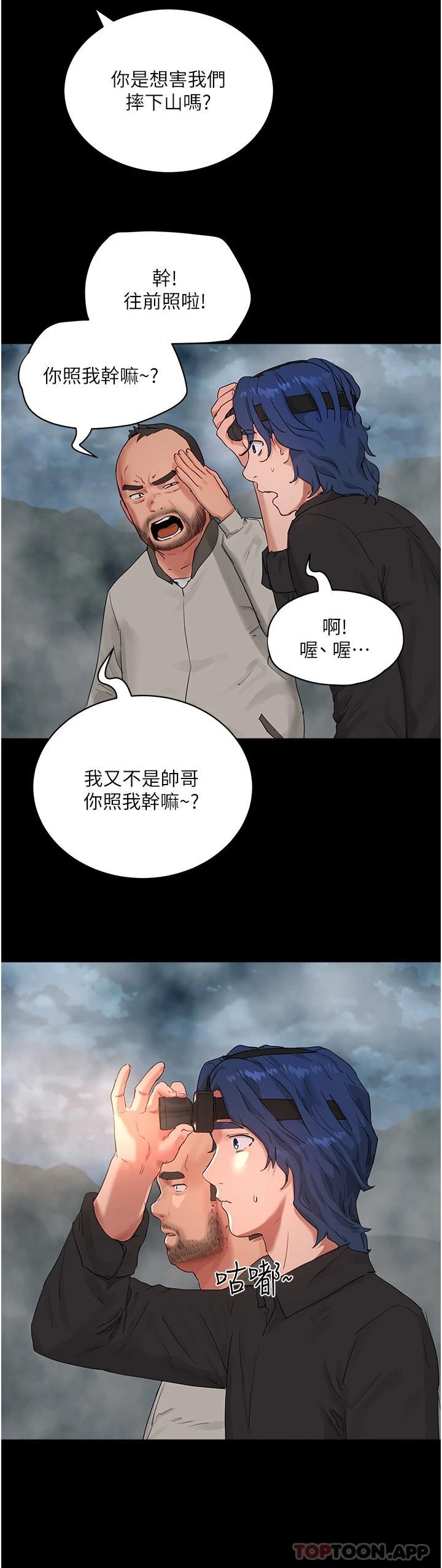第47话-闭嘴就帮你清枪-夏日深处-Gaetee,高孙志（第9张）
