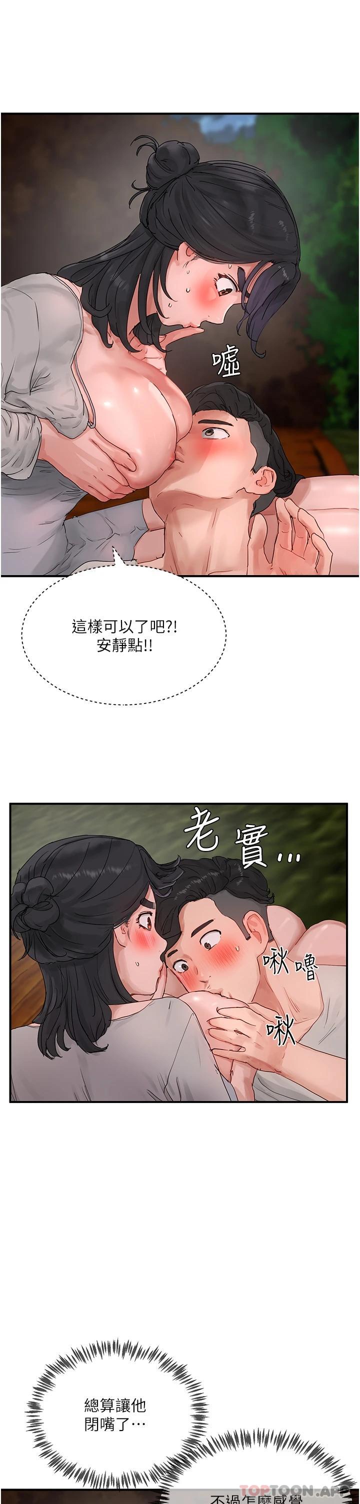 第47话-闭嘴就帮你清枪-夏日深处-Gaetee,高孙志（第17张）
