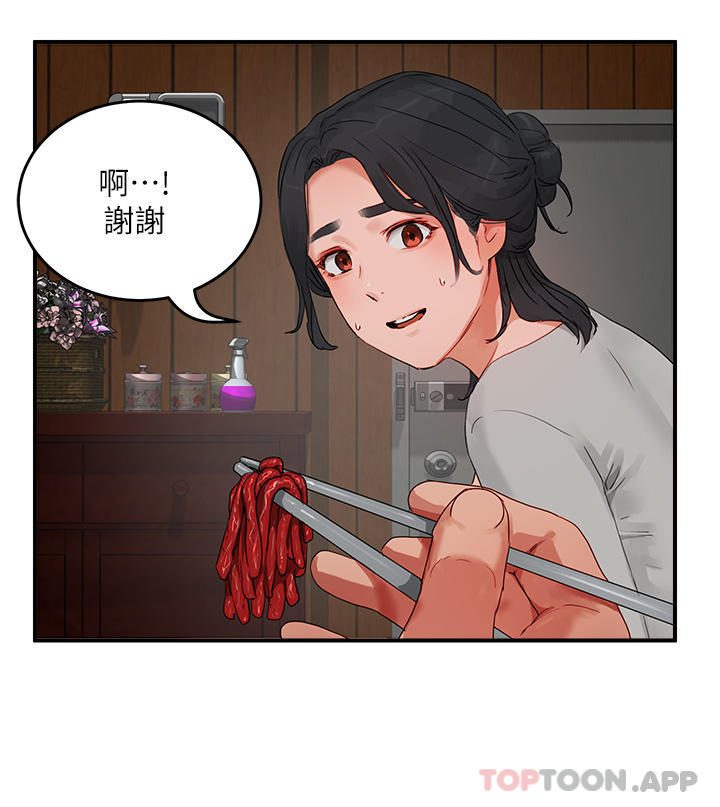 第48话-偷打砲被抓包的晨洋-夏日深处-Gaetee,高孙志（第17张）