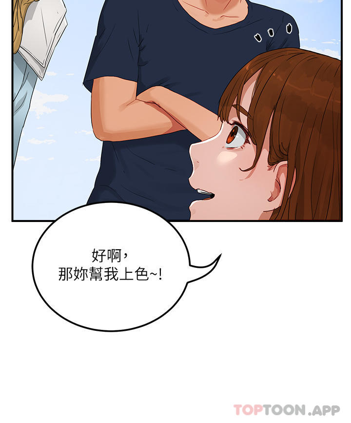 第48话-偷打砲被抓包的晨洋-夏日深处-Gaetee,高孙志（第24张）