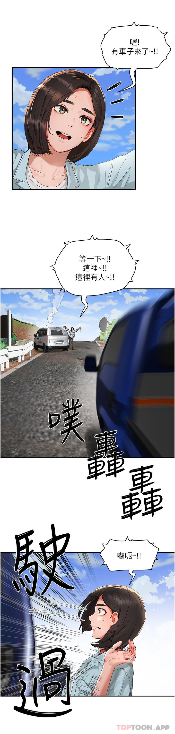 第49话-除去恶梦的巨根-夏日深处-Gaetee,高孙志（第18张）