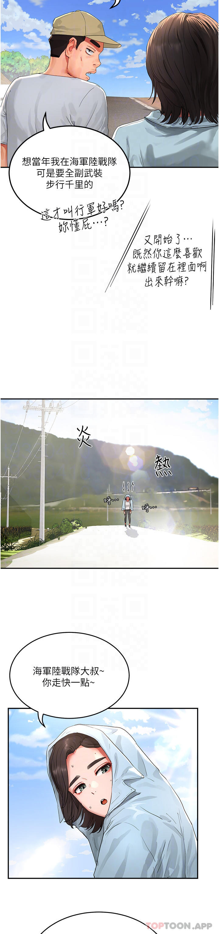 第49话-除去恶梦的巨根-夏日深处-Gaetee,高孙志（第20张）