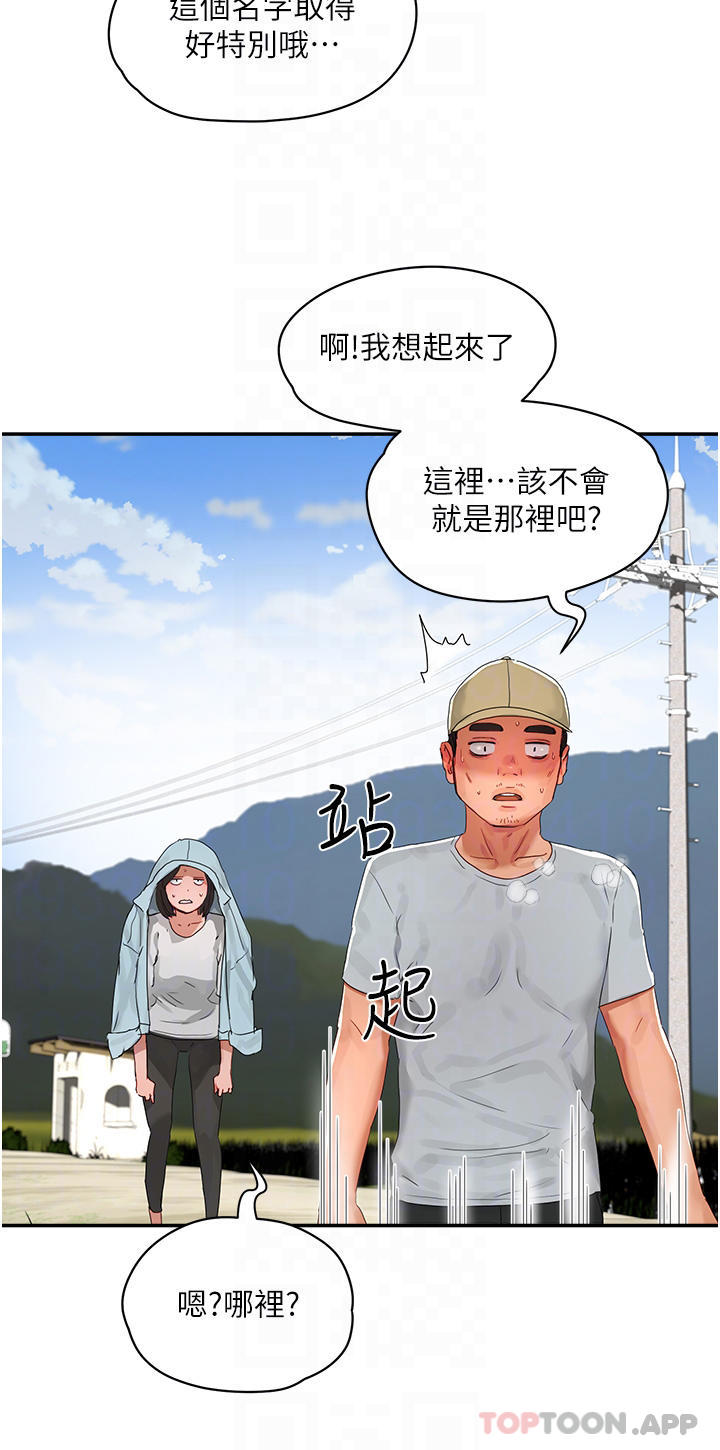 第49话-除去恶梦的巨根-夏日深处-Gaetee,高孙志（第22张）
