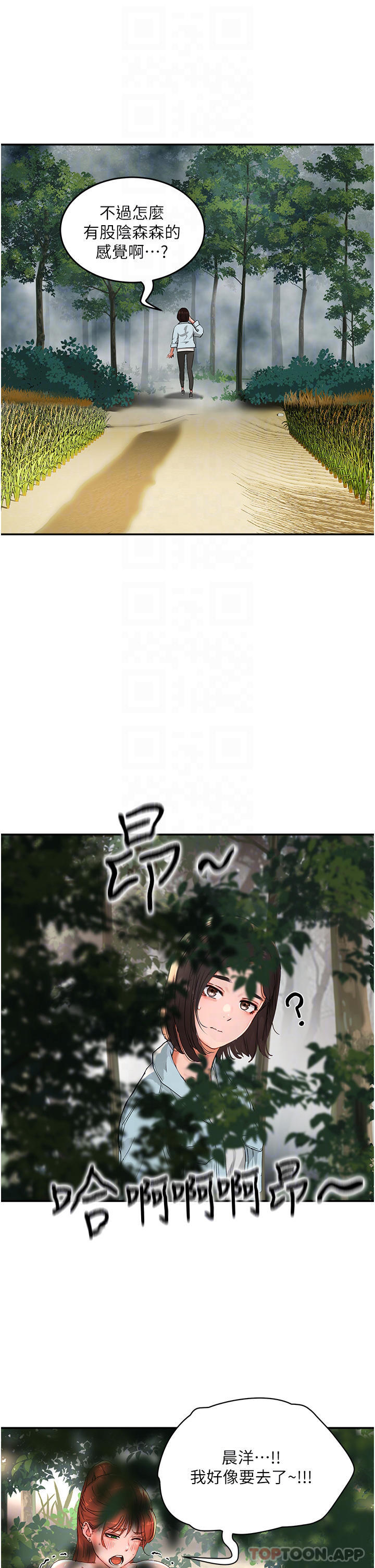 第49话-除去恶梦的巨根-夏日深处-Gaetee,高孙志（第26张）