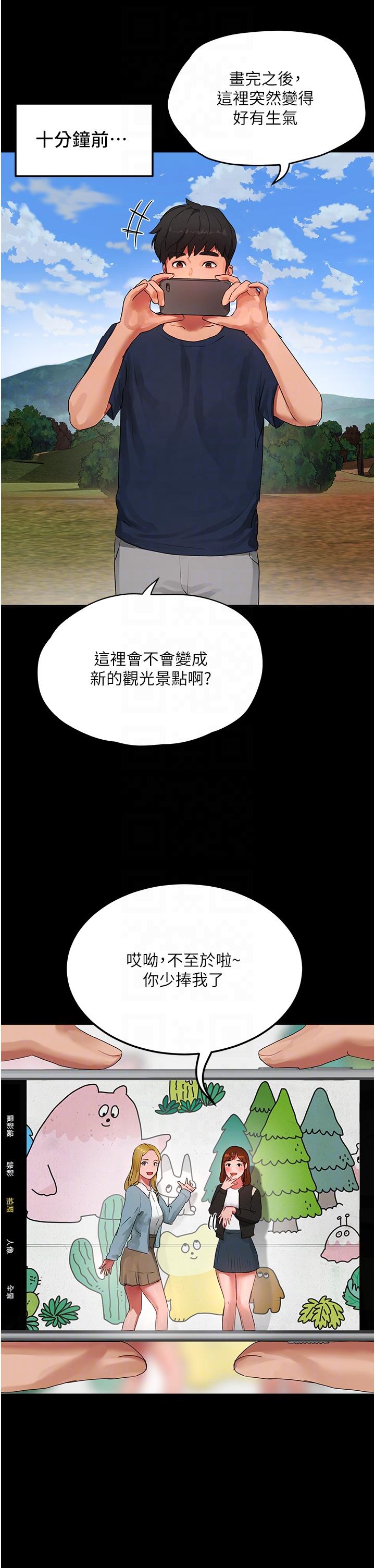 第50话-你可以帮我沖澡吗-夏日深处-Gaetee,高孙志（第6张）