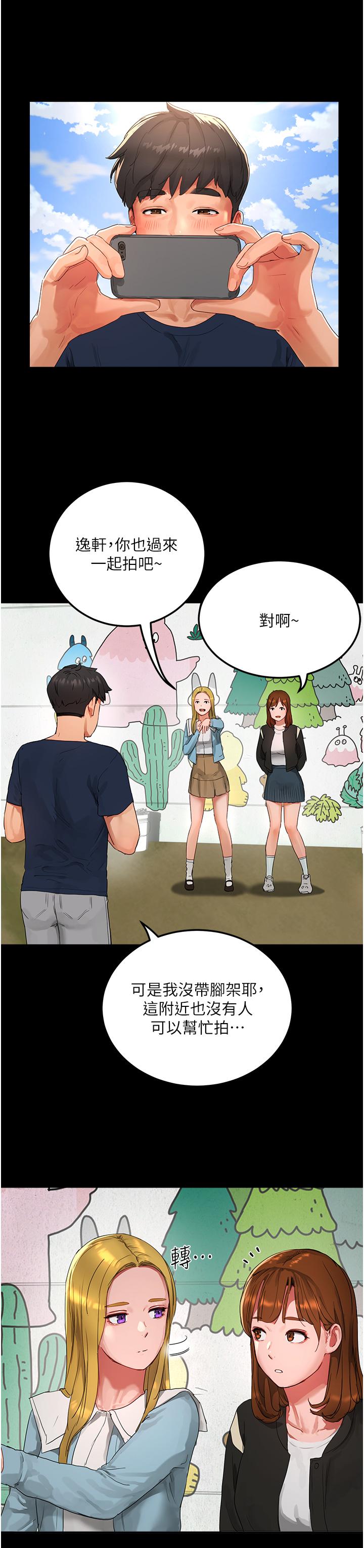 第50话-你可以帮我沖澡吗-夏日深处-Gaetee,高孙志（第8张）