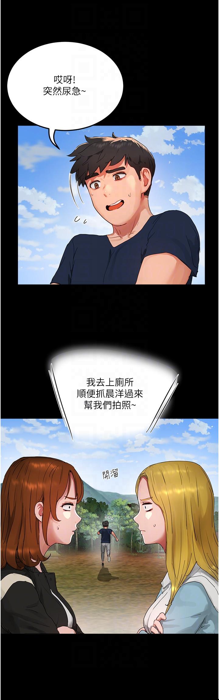 第50话-你可以帮我沖澡吗-夏日深处-Gaetee,高孙志（第10张）