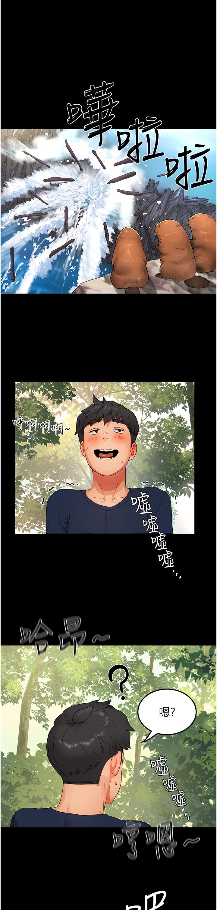 第50话-你可以帮我沖澡吗-夏日深处-Gaetee,高孙志（第12张）