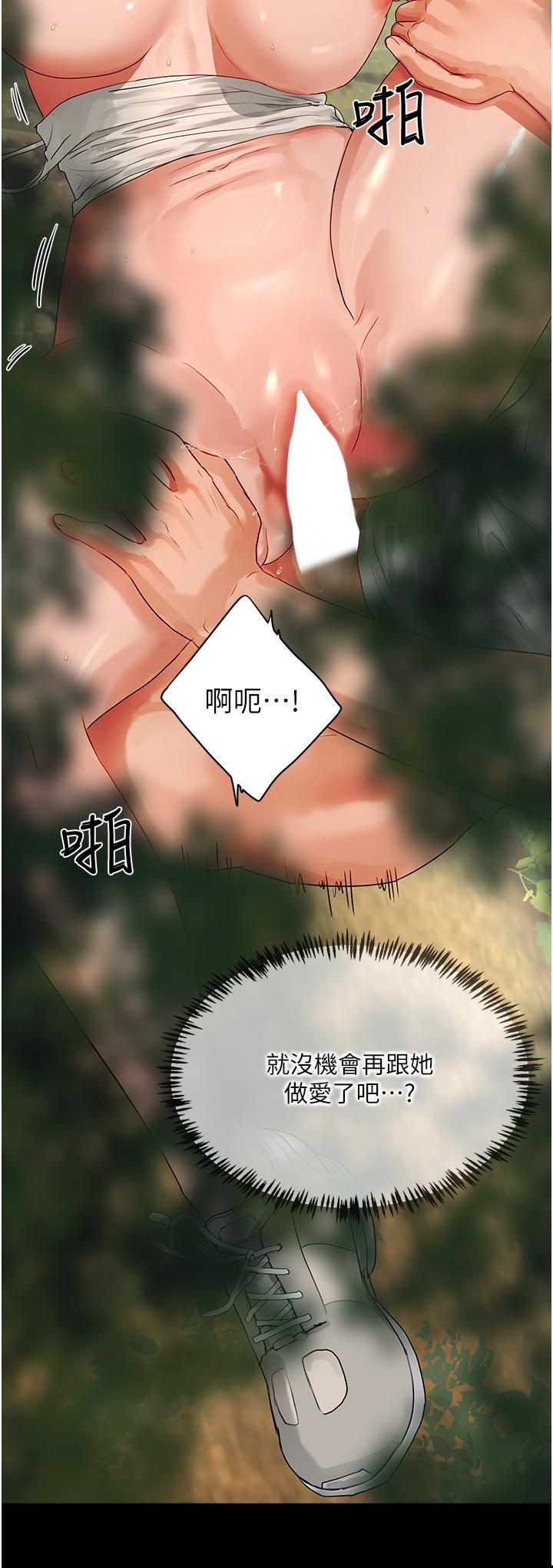 第50话-你可以帮我沖澡吗-夏日深处-Gaetee,高孙志（第15张）
