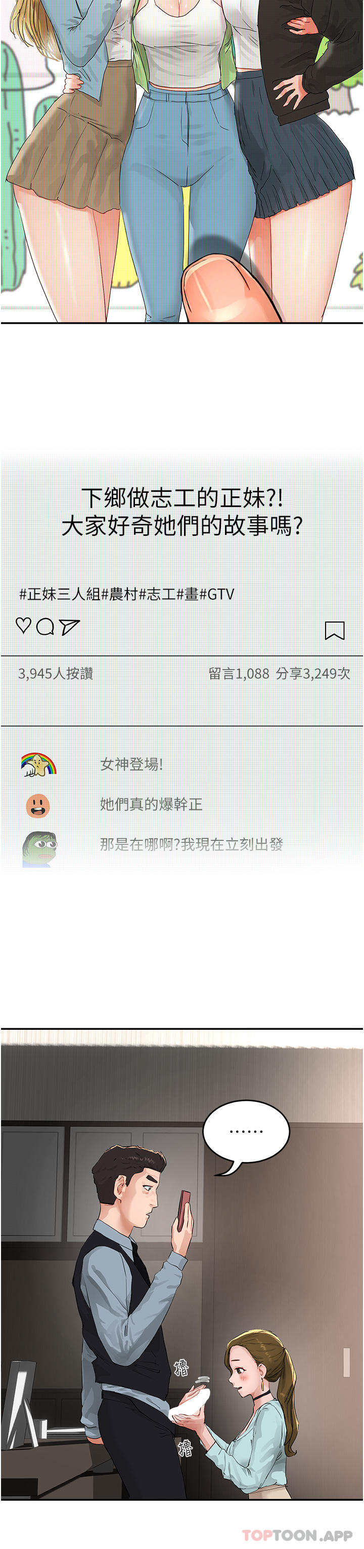 第51话-我不介意给你看-夏日深处-Gaetee,高孙志（第14张）