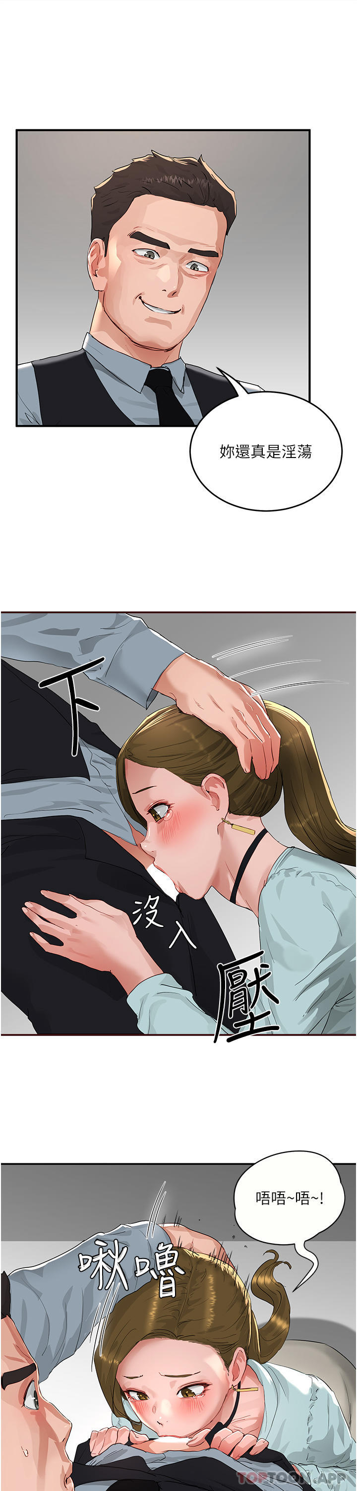 第51话-我不介意给你看-夏日深处-Gaetee,高孙志（第16张）