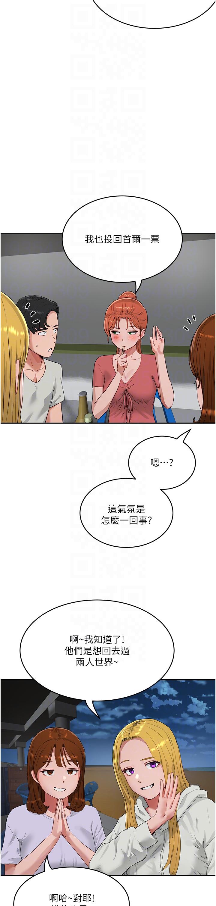 第52话-火热的party night-夏日深处-Gaetee,高孙志（第14张）