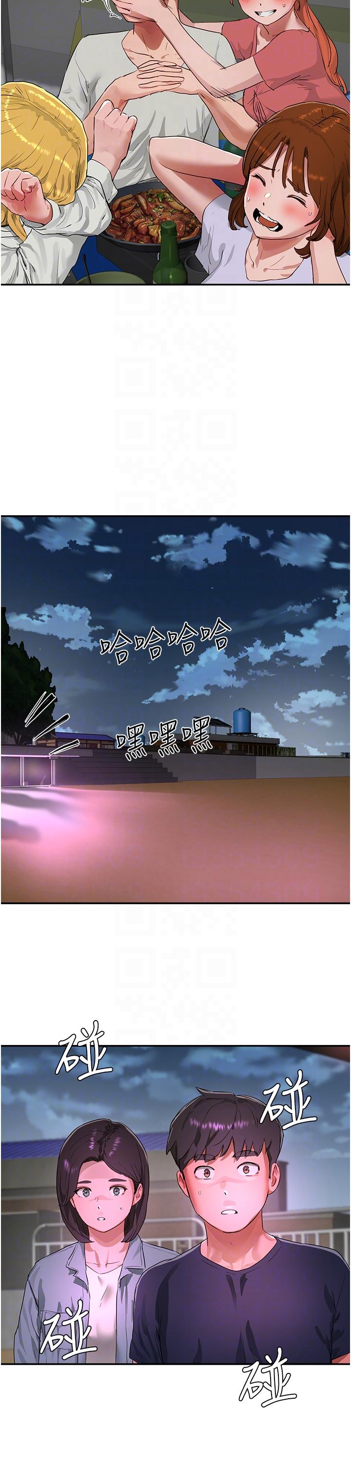 第52话-火热的party night-夏日深处-Gaetee,高孙志（第18张）