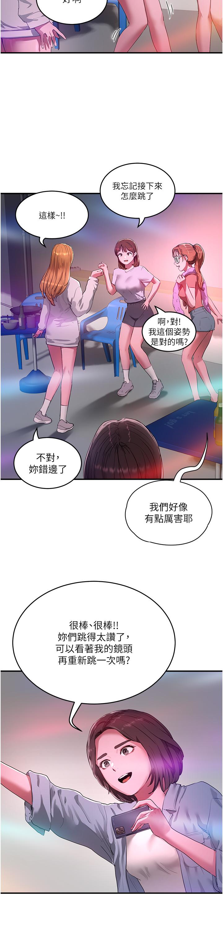 第52话-火热的party night-夏日深处-Gaetee,高孙志（第23张）