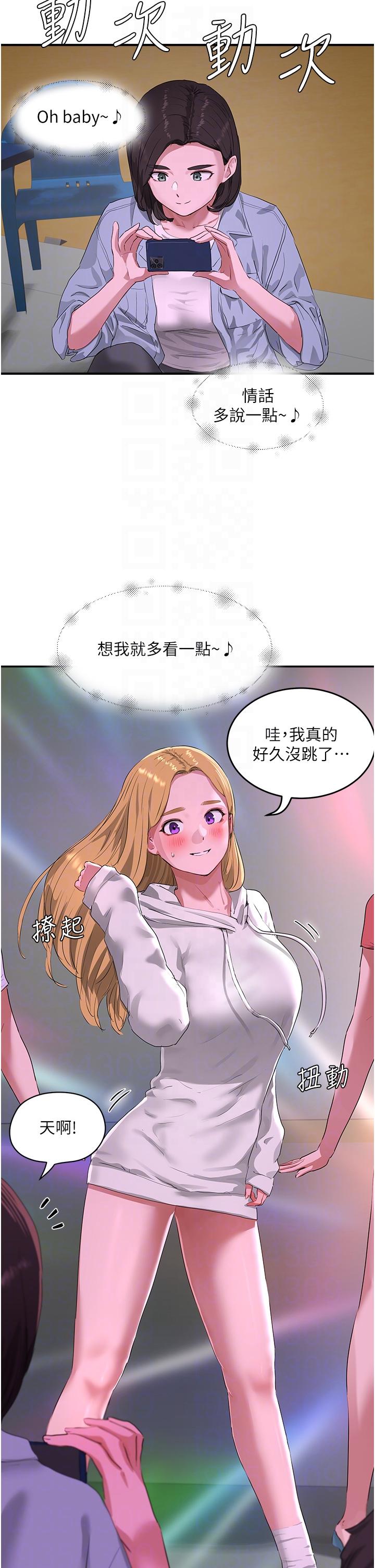 第52话-火热的party night-夏日深处-Gaetee,高孙志（第26张）