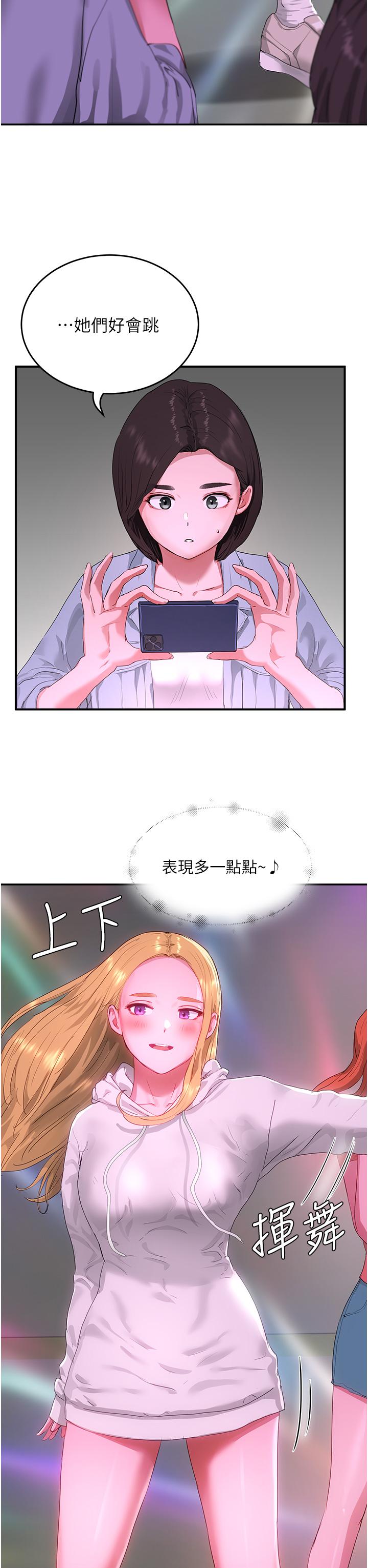 第52话-火热的party night-夏日深处-Gaetee,高孙志（第27张）
