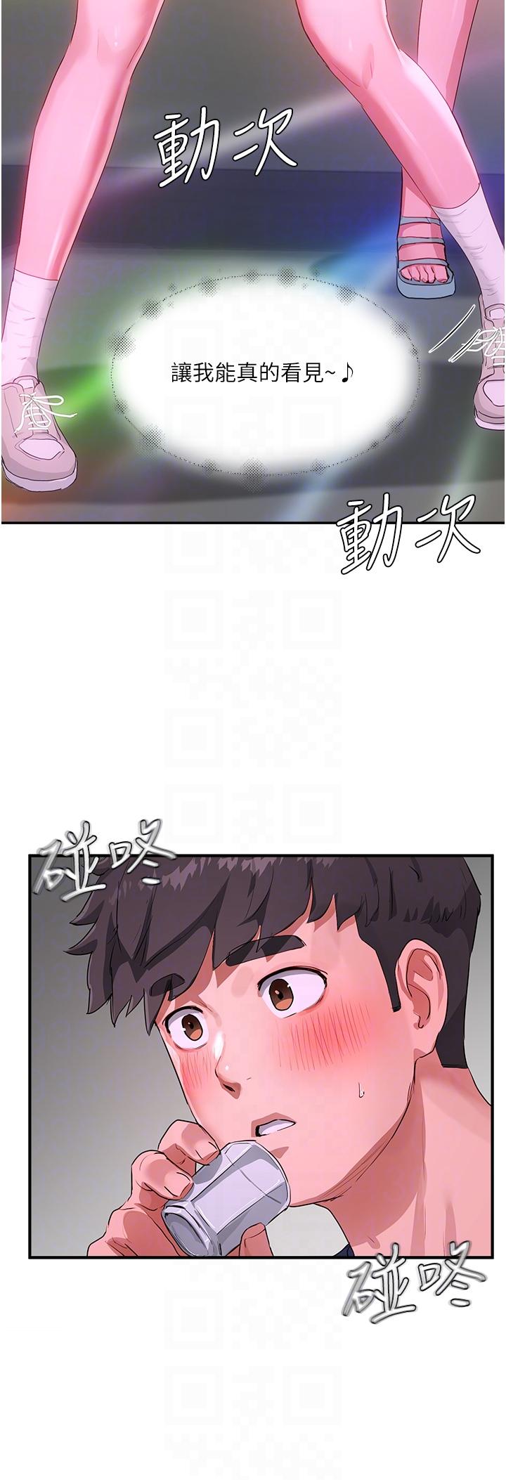 第52话-火热的party night-夏日深处-Gaetee,高孙志（第28张）