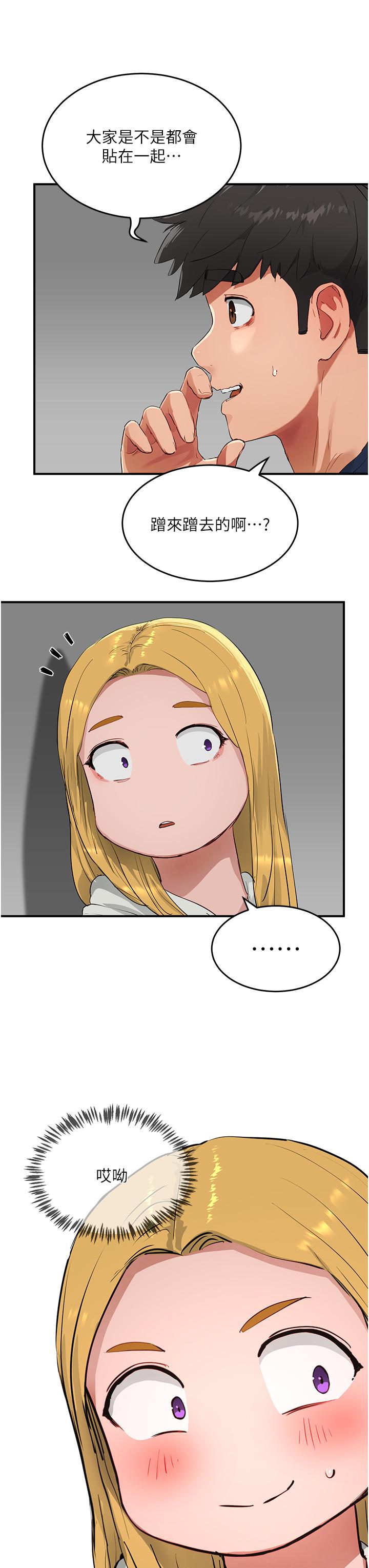 第53话-子涵…我想要…-夏日深处-Gaetee,高孙志（第11张）