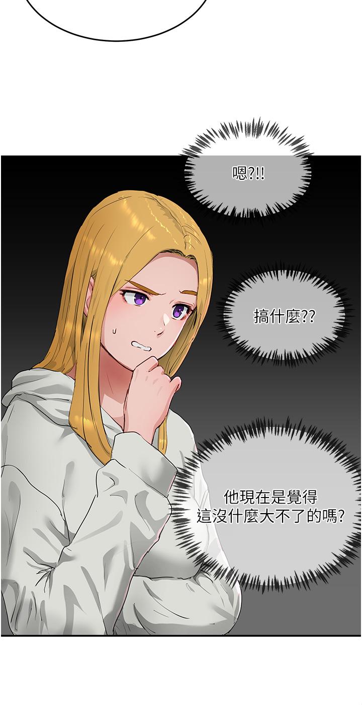 第53话-子涵…我想要…-夏日深处-Gaetee,高孙志（第13张）