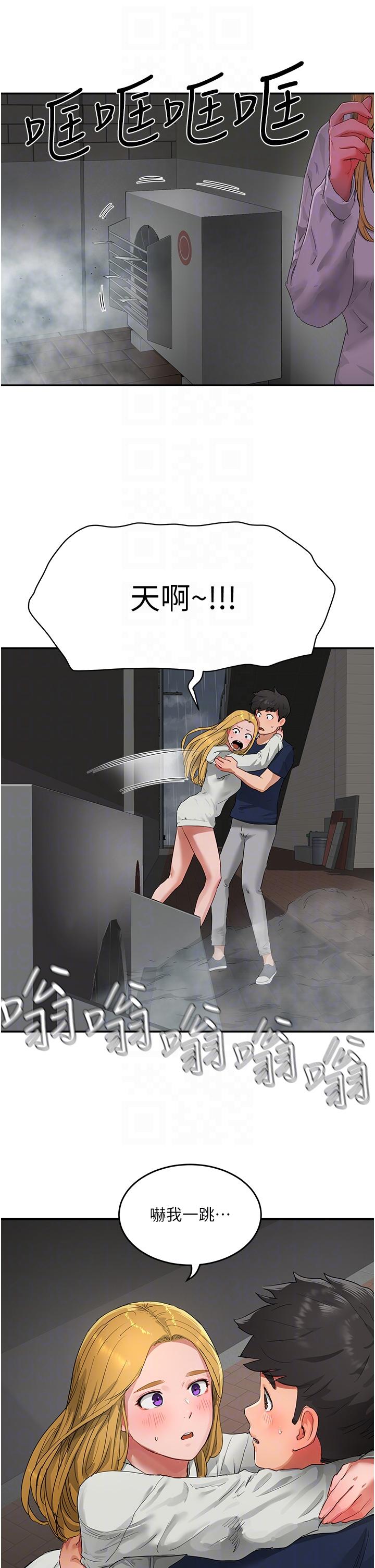 第53话-子涵…我想要…-夏日深处-Gaetee,高孙志（第14张）