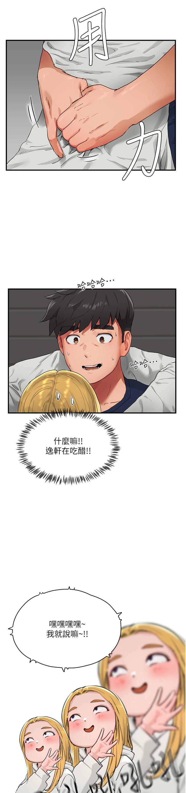 第53话-子涵…我想要…-夏日深处-Gaetee,高孙志（第16张）