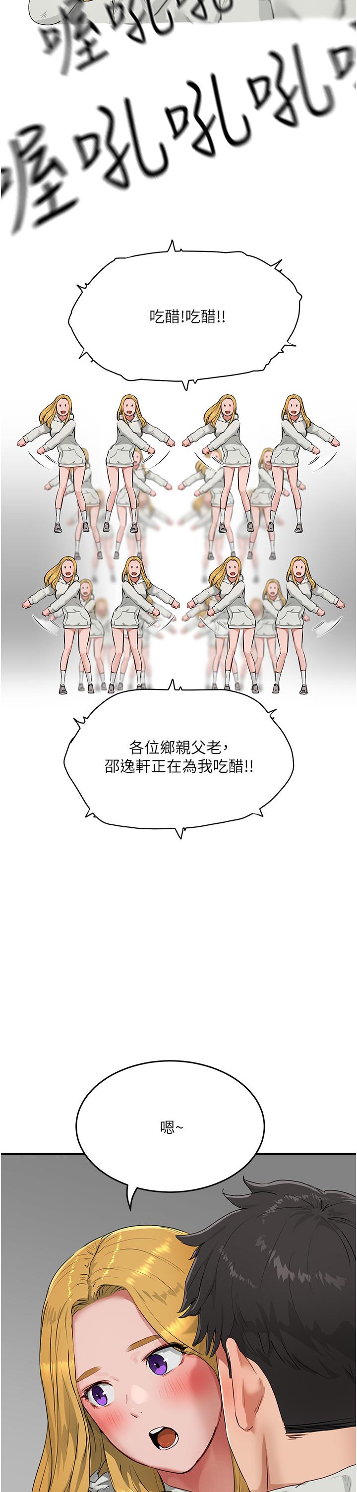 第53话-子涵…我想要…-夏日深处-Gaetee,高孙志（第17张）