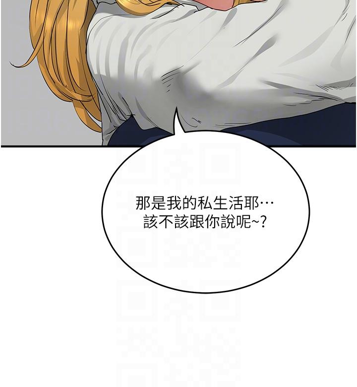 第53话-子涵…我想要…-夏日深处-Gaetee,高孙志（第18张）