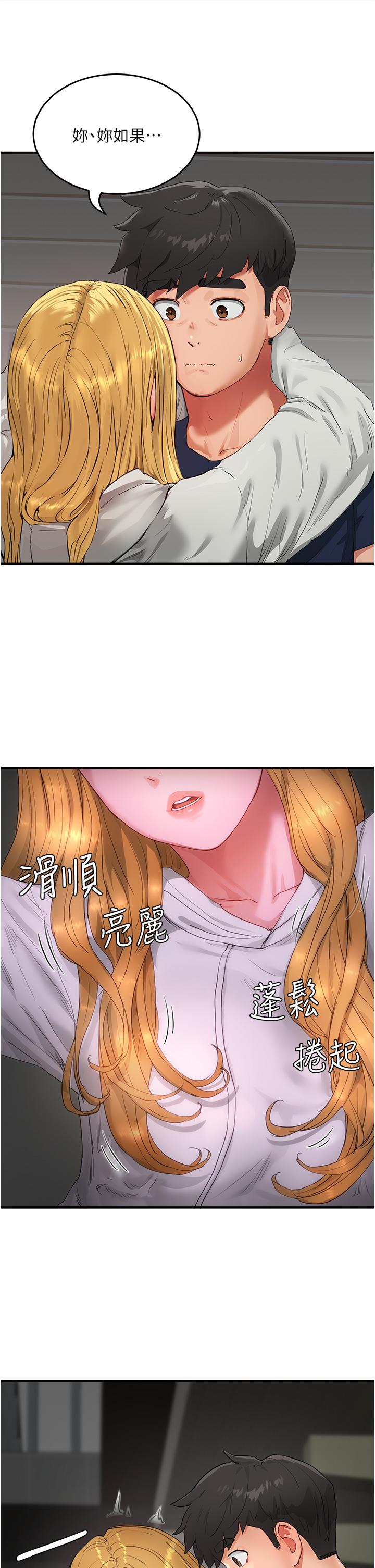 第53话-子涵…我想要…-夏日深处-Gaetee,高孙志（第19张）