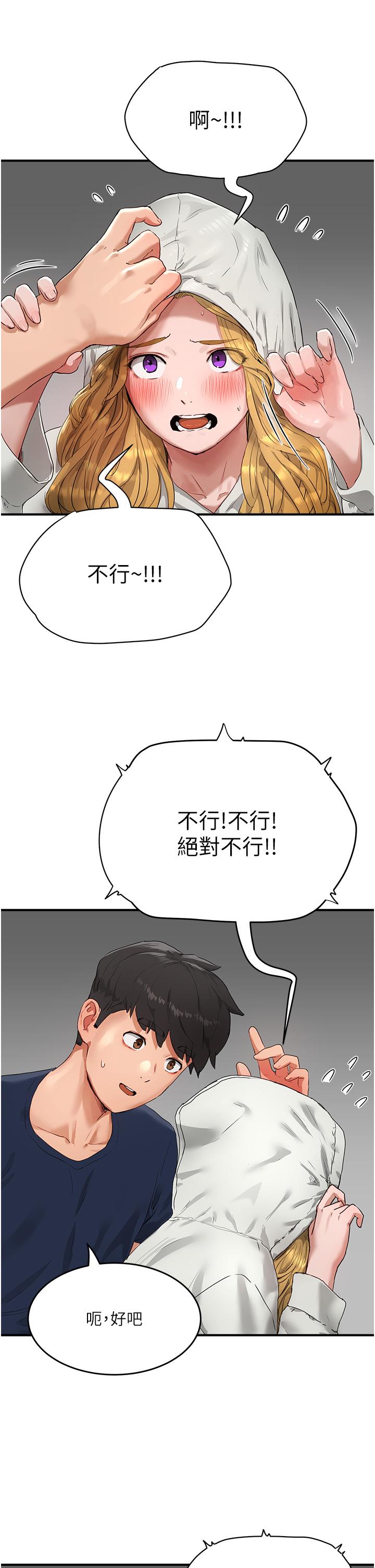 第53话-子涵…我想要…-夏日深处-Gaetee,高孙志（第23张）