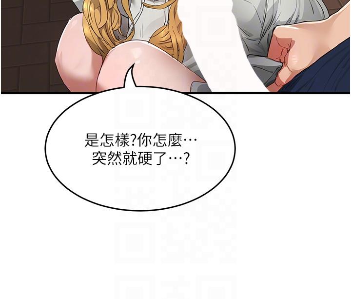 第53话-子涵…我想要…-夏日深处-Gaetee,高孙志（第26张）