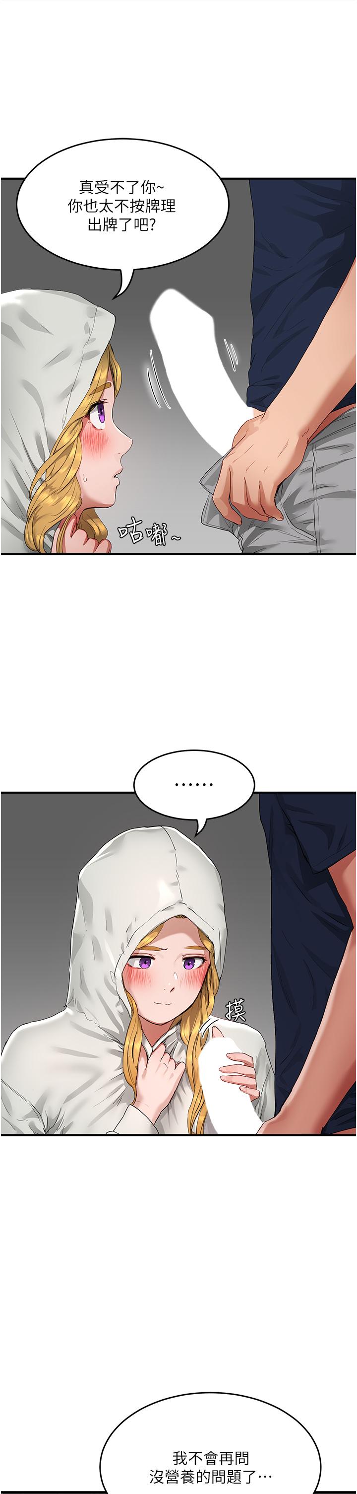 第53话-子涵…我想要…-夏日深处-Gaetee,高孙志（第27张）