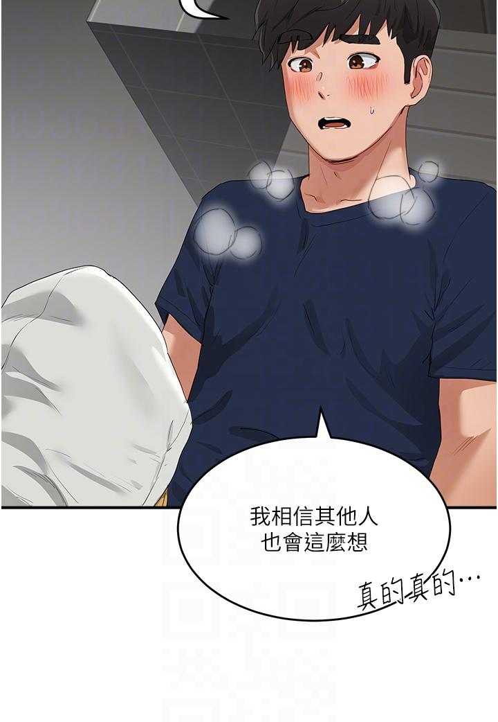第53话-子涵…我想要…-夏日深处-Gaetee,高孙志（第30张）