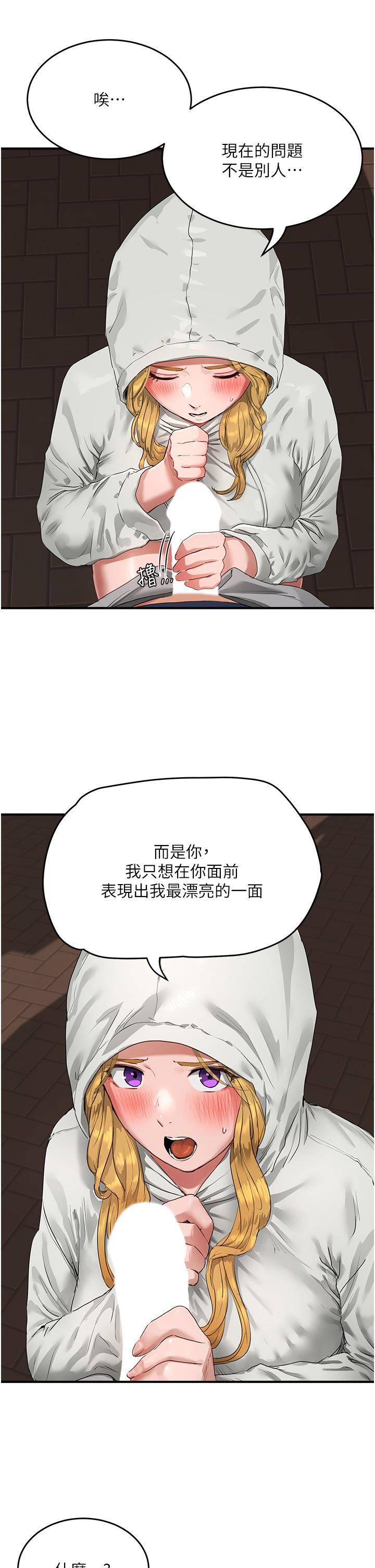 第53话-子涵…我想要…-夏日深处-Gaetee,高孙志（第31张）