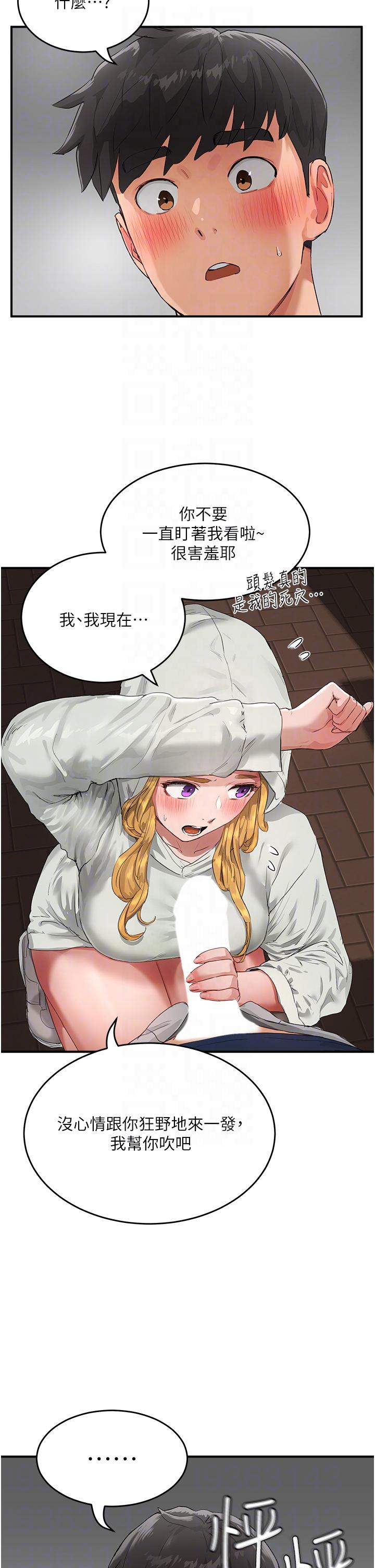 第53话-子涵…我想要…-夏日深处-Gaetee,高孙志（第32张）