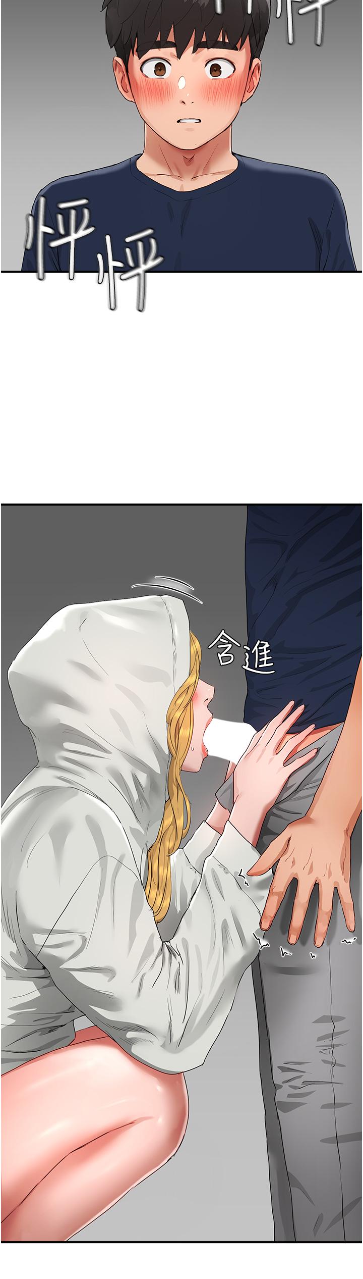 第53话-子涵…我想要…-夏日深处-Gaetee,高孙志（第33张）