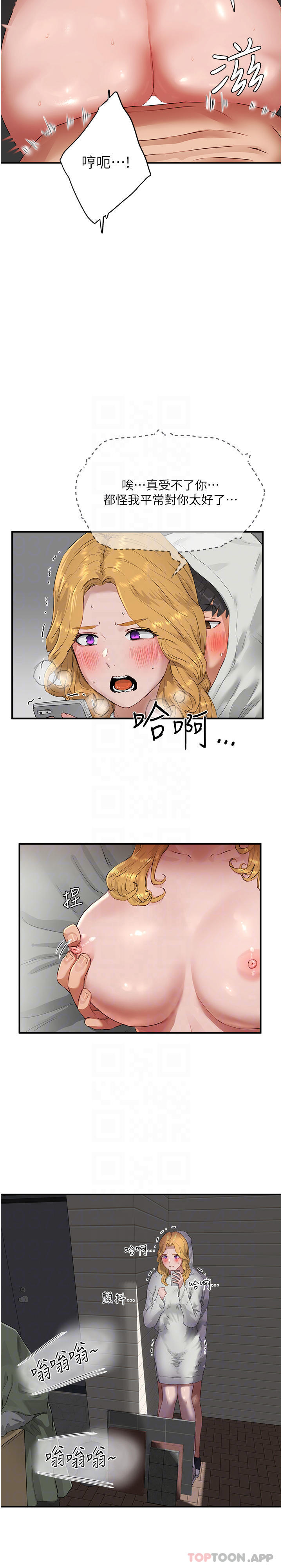 第54话-用身体温暖妳-夏日深处-Gaetee,高孙志（第28张）