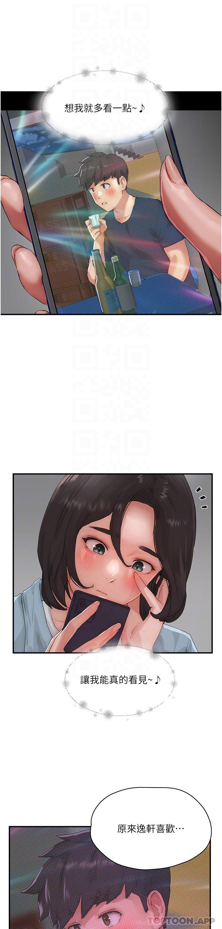 第55话-求求你放进来…-夏日深处-Gaetee,高孙志（第20张）