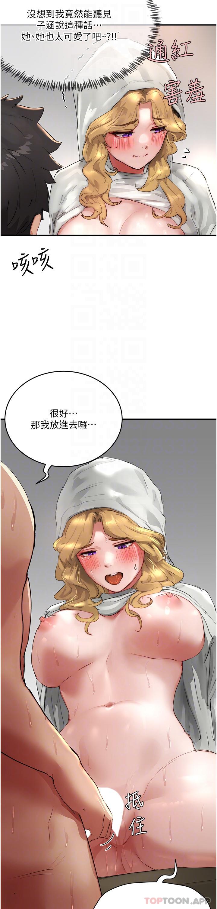 第56话-一号和三号亲亲!-夏日深处-Gaetee,高孙志（第5张）