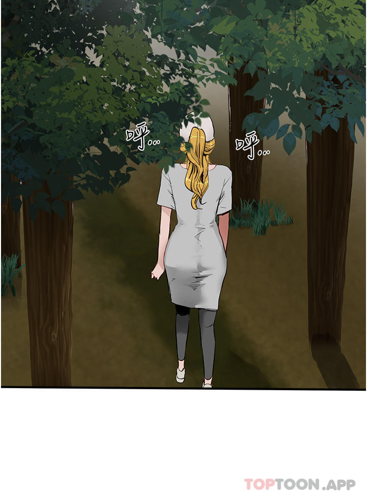 第57话-忌妒心爆棚的子涵-夏日深处-Gaetee,高孙志（第11张）