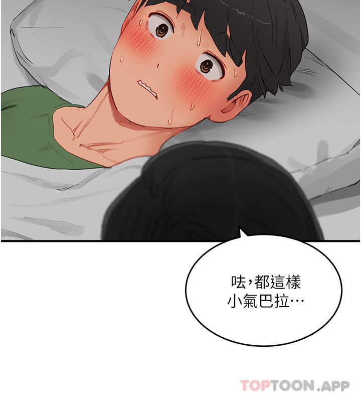 第58话-用肉棒赎罪-夏日深处-Gaetee,高孙志（第19张）