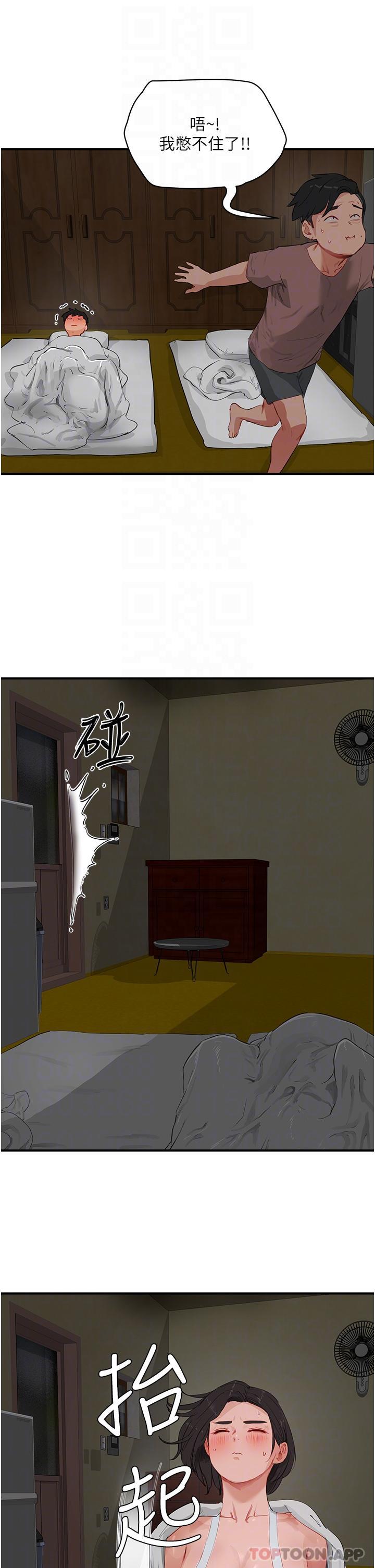 第58话-用肉棒赎罪-夏日深处-Gaetee,高孙志（第21张）