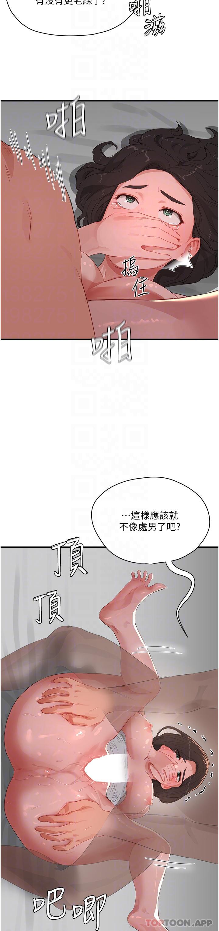 第59话-妳刚刚是不是高潮了？-夏日深处-Gaetee,高孙志（第25张）