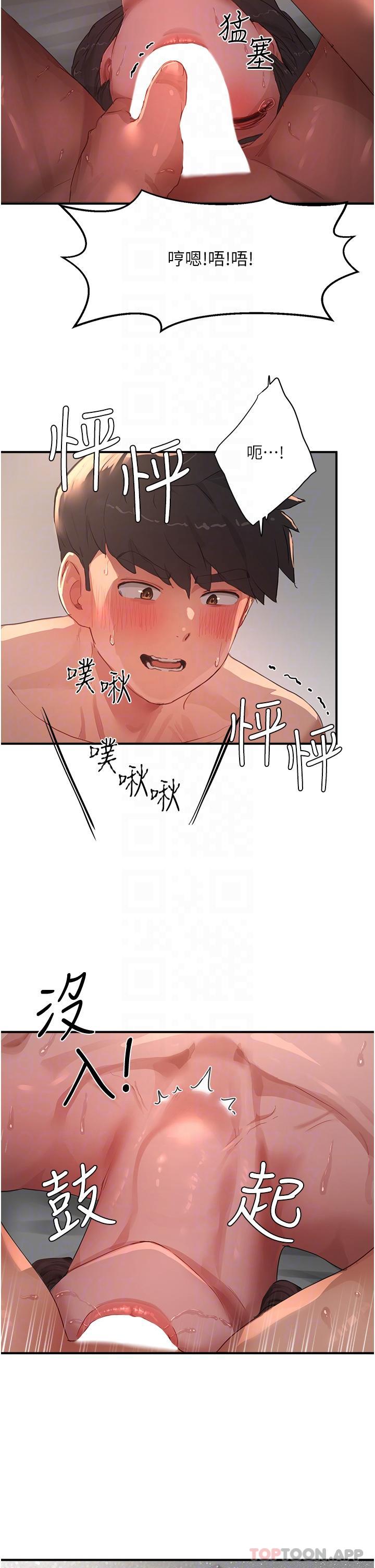 第60话-做我的专属母狗-夏日深处-Gaetee,高孙志（第6张）