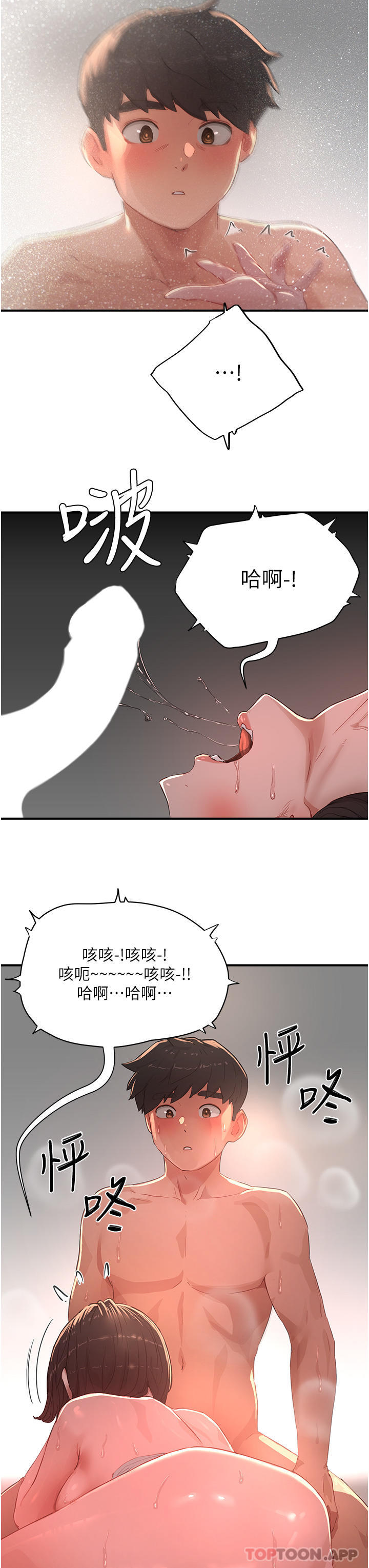 第60话-做我的专属母狗-夏日深处-Gaetee,高孙志（第7张）