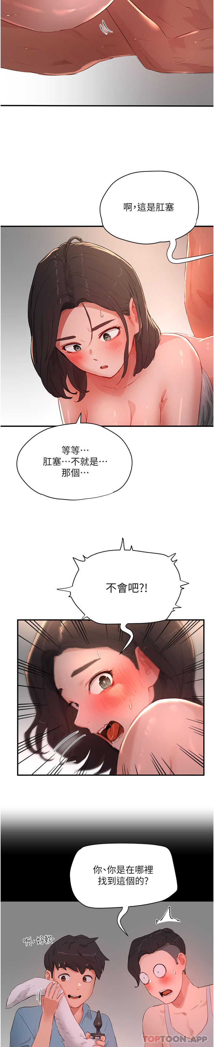 第60话-做我的专属母狗-夏日深处-Gaetee,高孙志（第11张）