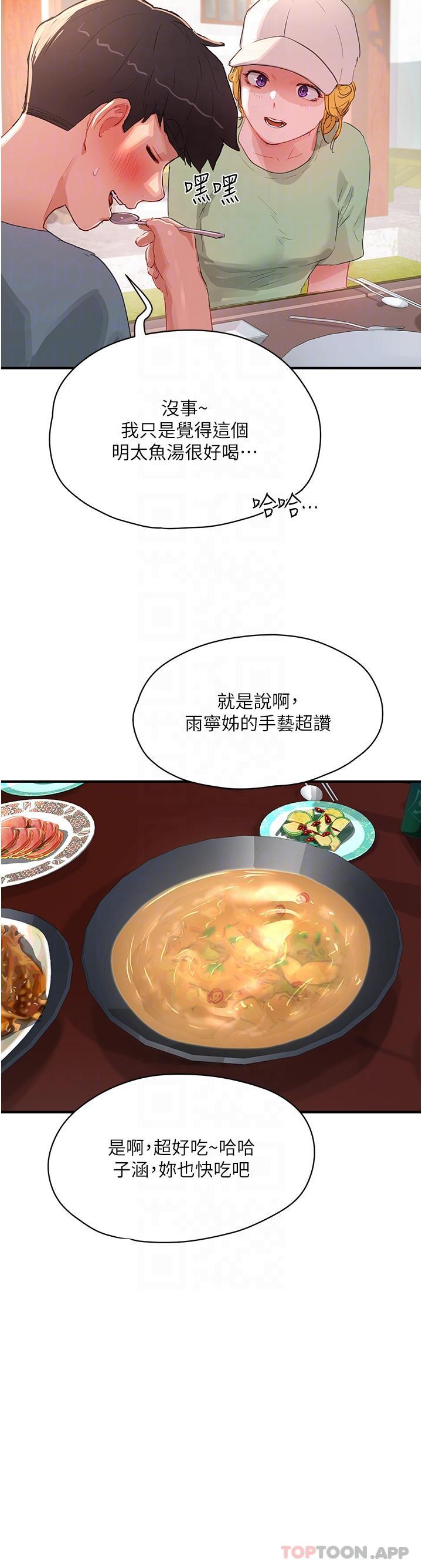 第61话-淫水喷泉-夏日深处-Gaetee,高孙志（第21张）