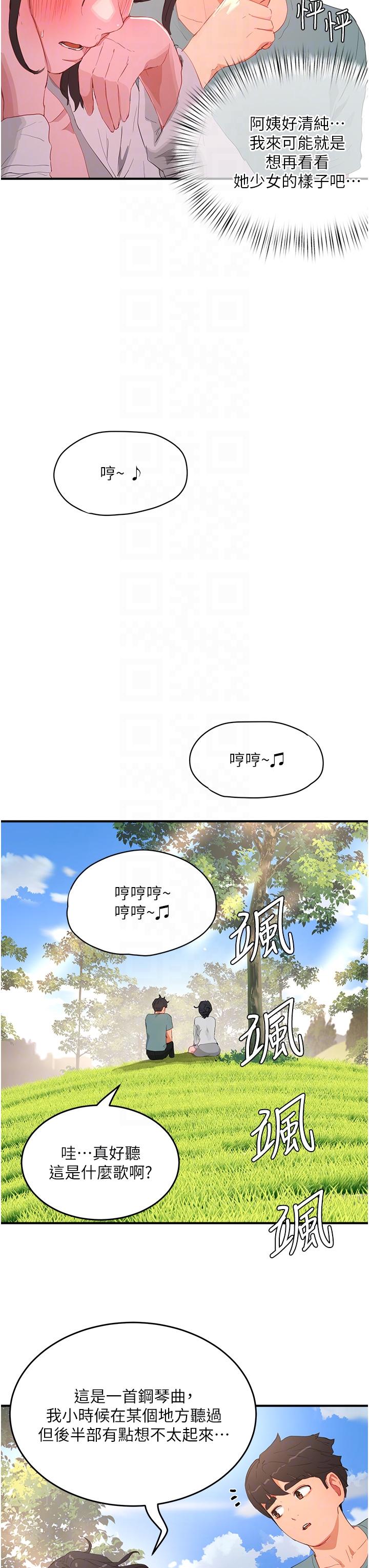 第62话-快放进来吧-夏日深处-Gaetee,高孙志（第18张）
