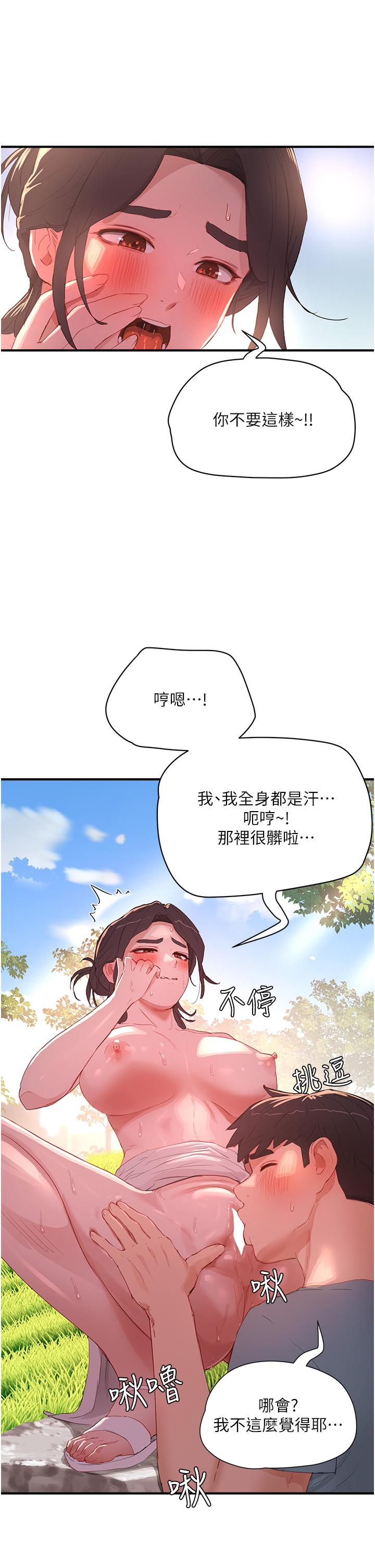 第63话-永生难忘的快感-夏日深处-Gaetee,高孙志（第15张）