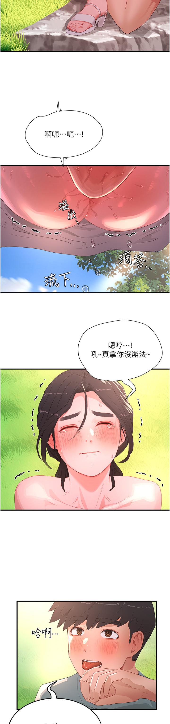 第63话-永生难忘的快感-夏日深处-Gaetee,高孙志（第17张）