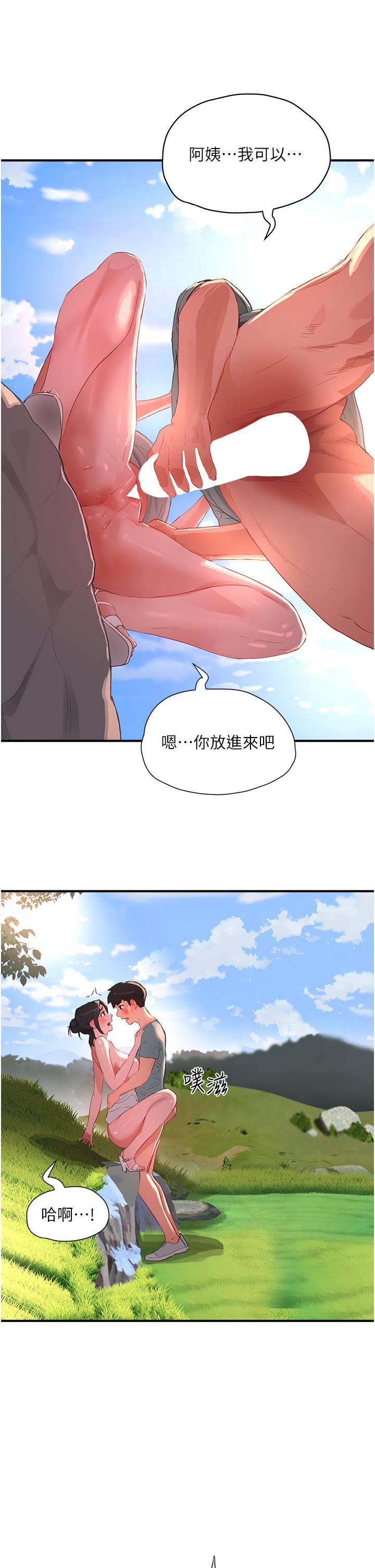 第63话-永生难忘的快感-夏日深处-Gaetee,高孙志（第19张）